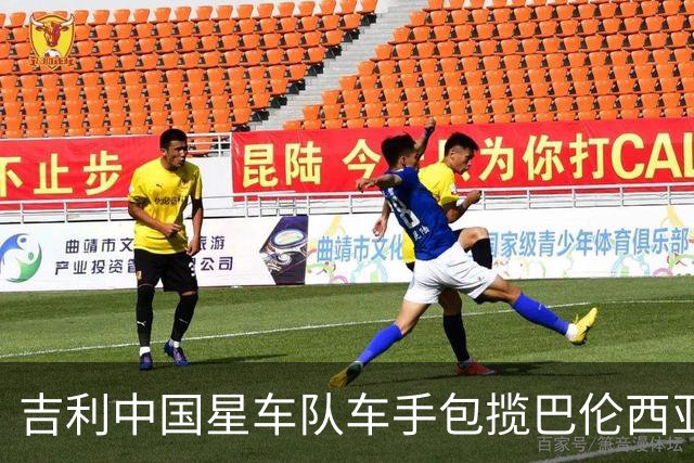 吉利中国星车队车手包揽巴伦西亚TCR两回合冠军